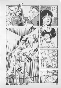 [Tokieda Ai] Wakuwaku C Taiken