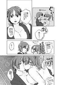[Inukai] 女体化桃太郎まとめ