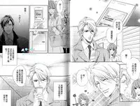 [Mio Junta] 3 Manen no Kareshi | 3萬日圓的男友 [Chinese]