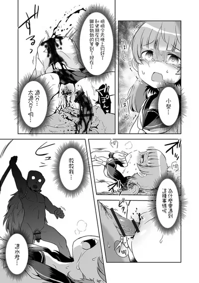 Ima Doki!? Kubigari-Zoku