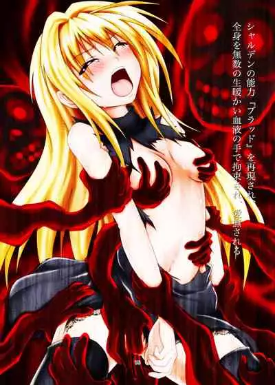 [5Base (Gobby)] BLACK NIGHTMARE (Black Cat) [Digital]