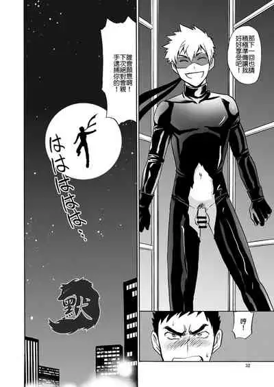 Kaitou ga Gatai no Ii Keibuho-san ni Nokkaru Hon | 怪盜斯卡利奪取警官貞操的H本