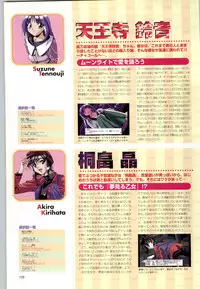 (一般画集) [F&C] バーチャコール シリーズ設定原画集