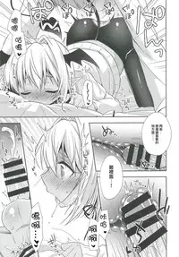 [R*kaffy (Aichi Shiho)] Shounen Succubus -Date Hen- [Chinese] [瑞树汉化组] [Digital]