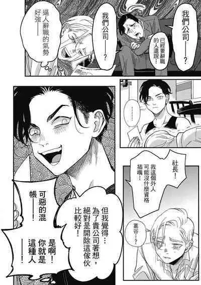 Happy Kuso Life 3 | 極樂鳥日子 3