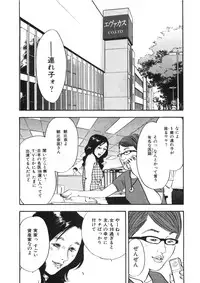 [Sakabe Shuuichi] Shin Rape Vol.1