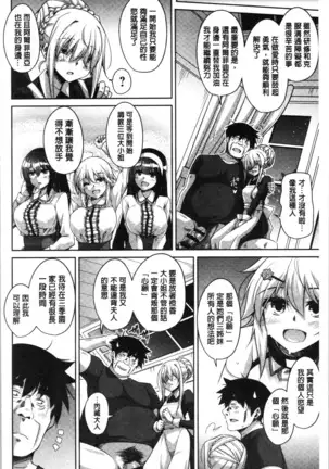 箱庭二咲ク雌ノ華