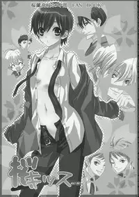 (SC32) [Saihate no Maria (Aki Suzuki)] Sakura Kiss (Ouran Host Club) [English]