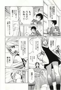 [Hazuki Kaoru] Uruwashi Shukujyohen