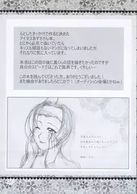 (C69) [kappa rai tei (Tsugaramamoru)] Secret Lesson (THE iDOLM@STER)