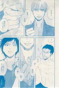 MAGAZINE BE×BOY 2015-03