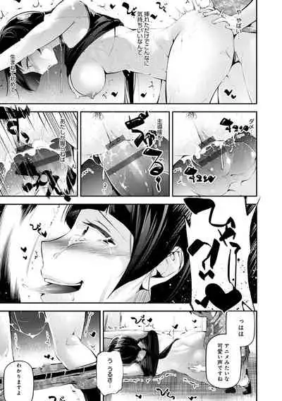 [Jake] Gohoubi Nama Cream. [Digital]