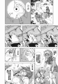 [Aki Matsuri] Elf to Shounen to [Chinese] [2D漢化組]