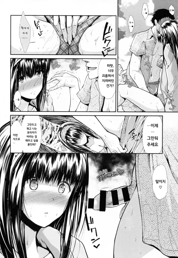 CINDERELLA ECSTASY サマーバケーション