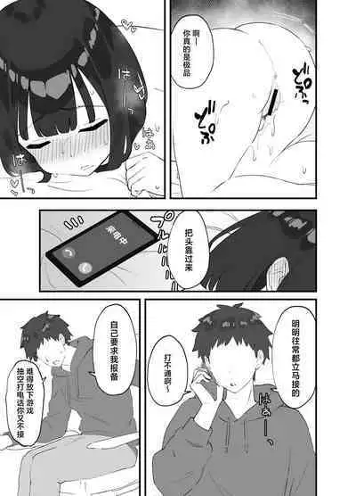 <NTR> Kareshi ga Iru no ni Deatta Bakari no Ikemen to Sex Nante Suru Hazu ga Nai