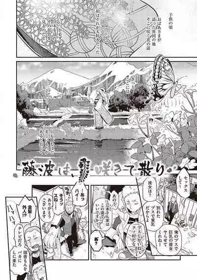 Anata no Yokubou no Iremono desu.