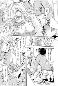 [Hattori Mitsuka] Rinshitsu de Gishi ga Eroi Koe o Dashite Iru node Korekara Hame ni Ikou to Omou 2