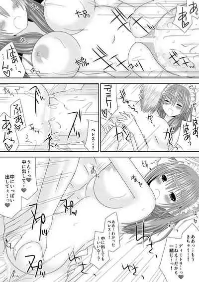 王妃様はじめて物語～初めてのお酒～