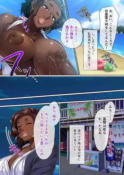 [BENETTY] Mujou no Sakusei Vol. 11 ~Ikoku no Bijo, Zetsurin Bitch ni Tsuki!? Karada de Aishou o Uranau Ibunka Kouryuu!!~ "FetiColle! Series"