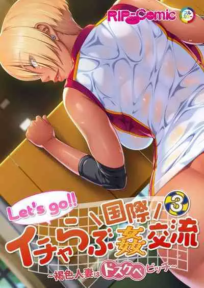 [BENETTY] Mujou no Sakusei Vol. 11 ~Ikoku no Bijo, Zetsurin Bitch ni Tsuki!? Karada de Aishou o Uranau Ibunka Kouryuu!!~ "FetiColle! Series"