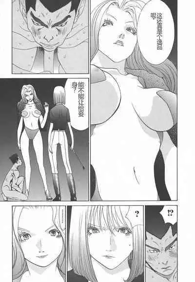 Yapoo the human cattle vol.01