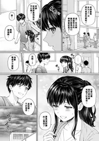 [Yuyama Chika] Sensei to Boku Ch. 1-5 [Chinese] [萌新大報社]