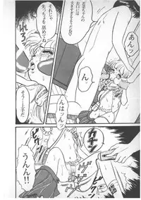 [Wada Erika] Alice no Ochakai 3