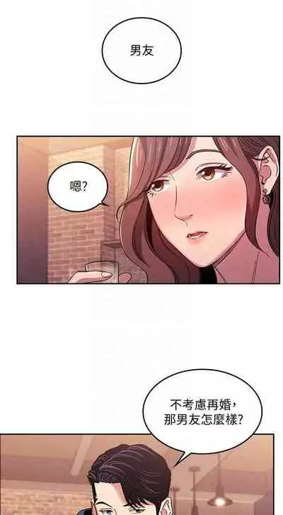 朋友的媽媽 1-19