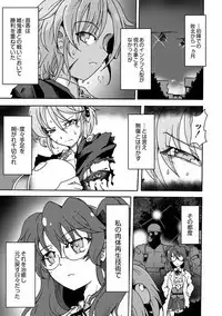 Gouma Jikkentai Naeka 2-wa