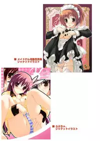 [あっぷるみんと] あっぷるみんと WINTER SPECIAL 2009