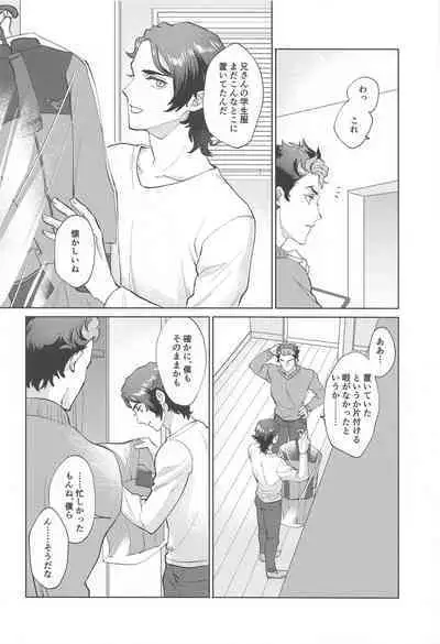 onegai、niisan！