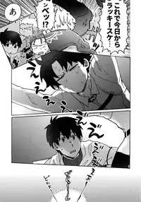 (Dai 18-ji ROOT4to5) [Yohanemu (Fukuzawa Yukine)] Mouretsu! Etchina Command Code (Fate/Grand Order)