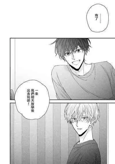 [Yoshio Akira] Shirayukihime ni Kuchizuke | 亲吻白雪姬 Ch. 1-10+番外1-2 [Chinese] [拾荒者汉化组] [Digital]