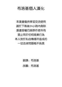 [Hadairo Rooibos Tea (Pandain)] Taimanin Satori 3 | 对魔忍觉3 (Touhou Project) [Chinese] [布洛基个人汉化] [Digital]