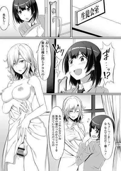 Soko wa zettai ijiranaide! !