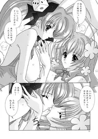 (C66) [Bousou!! Fuhatsudan (Takai Biki)] BOOB×BOOB 3 (Digi Charat)