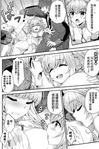 (Fata Grande Kikuusai 2) [Ichinose (Ichinose Land)] Okota de Mofumofu (Granblue Fantasy) [Chinese] [无毒汉化组]