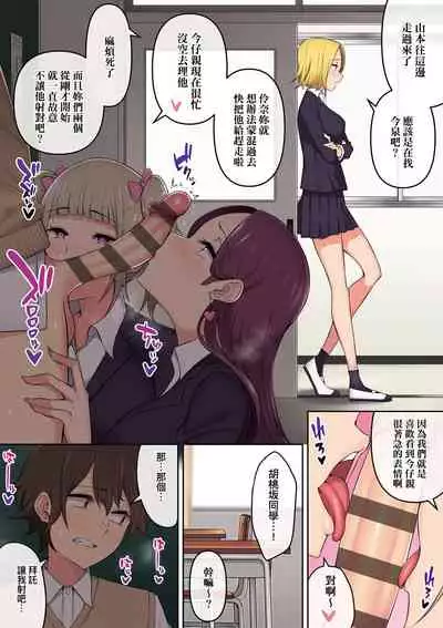 今泉家似乎已經被辣妹們當成玩樂窩給徹底霸佔了A