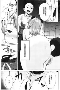 [Kurokura Eri] Onee-chan to Issho! - With my sister [Chinese]