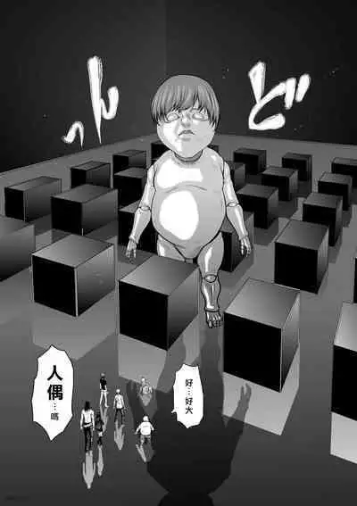 [Tetsu MOMOTA] Chijou Hyakkai R18 Ch26-30 [Chinese] 地上100層 [牛頭人酋長之魂漢化]