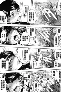 [Satou Toshio] Watashi wa Hoka no Otoko to, SEX Shite, SEX Shite, SEX o Shita. ~Itsunomanika Kanojo wa~ | 我和其他男人、SEX過來、SEX過去、SEX個不停。~不知不覺我的女友她~ [Chinese]