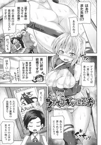 Futanari Gal Brave - Tsuiteru Gal Yuusha Isekai no ji ni Botsu