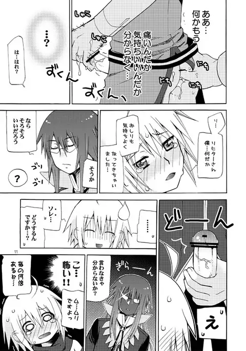 Akumanga-Daioh Symphonia Ratatosk no Kishi 2