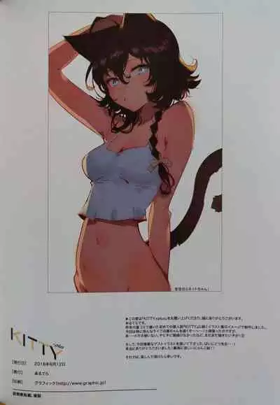 KITTY +plus