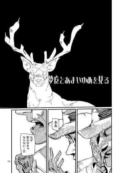 [Tanokura] FO4 [R18] Dimaniku Manga