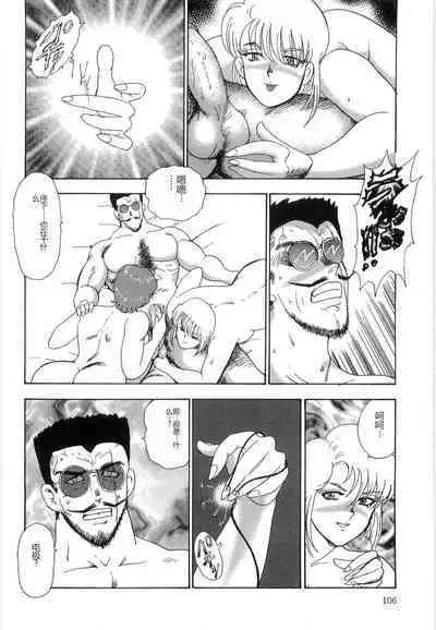 Inbi Teikoku 3 - Midara Seizonken