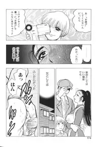 [Bijogi Junction] Motion Musume.