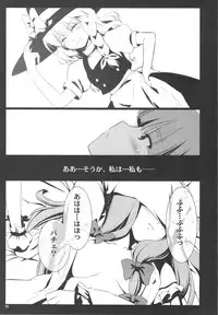 (COMIC1☆3) [Shimoyakedou (Nezumi, Ouma Tokiichi)] RED Ring (Touhou Project)