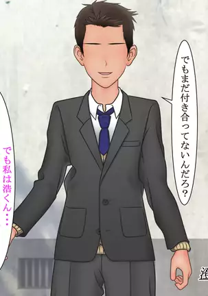 Ore ni Ichizu na Osananajimi ga Netorareteita nante...