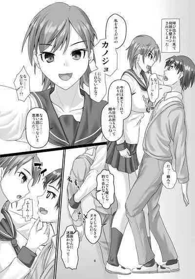 Koushinchou Ikemen Bakunyuu Joshi ni Gyaku ni Kabedon Sarete Kyousei Ama Love Ecchi suru Hon